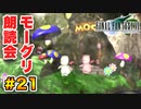 実は興味ある【FINAL FANTASY VII】実況 Part.21
