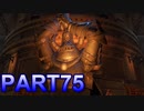 【実況】初めて遊ぶドラゴンクエストXI S　#75　魔物占拠