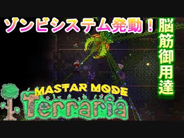 【3人実況】草が自意識をもって襲ってくる世界【Terraria】：10