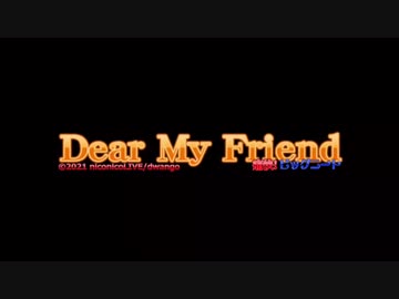 Dear My Friend