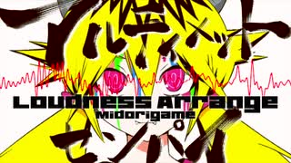 アルティメットセンパイ [Loudness Arrange] / 碧亀