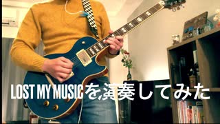 Lost my musicを演奏してみた