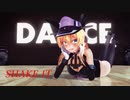 【MMD艦これ】プリンツ・オイゲンでShake It