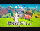 【フォートナイト】Switch＋ユキちゃん＋トリックショットもどきでソロビク