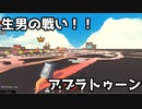 裸の男たちがラーメンの残り汁をかけあうゲーム【RAWMEN】