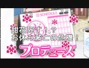 ひきのばし甜花ちゃん