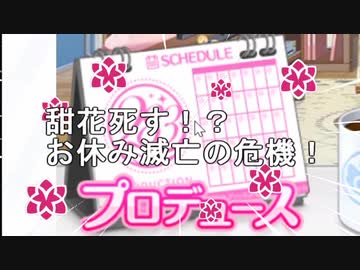 ひきのばし甜花ちゃん