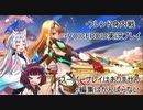 (身内戦)東北きりたんとスマブラSP ４