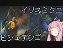 【MHRise】茜ちゃんラララライズ～スラアク縛り #03【琴葉姉妹実況】
