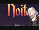 noitaで遊びたいあかりちゃんその12[VOICEROIDO実況]