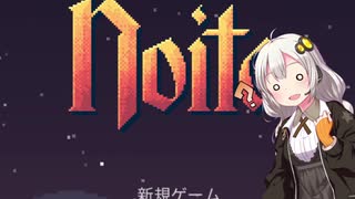 noitaで遊びたいあかりちゃんその12[VOICEROIDO実況]