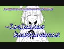 【ニコカラ】人から嫌われるのが死ぬほどこわいだけなんだ【off vocal】