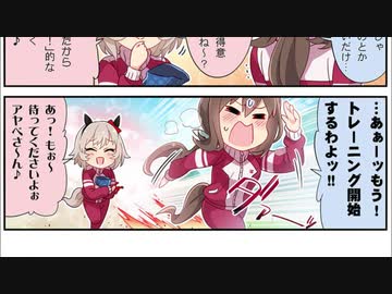 サイゲ全削除漫画と学ぶウマ娘final.umayon67-147