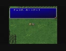 【実況】FF2をいまさら初見プレイ #10