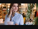 バイト先の新人からの相談【ゆっくり朗読】