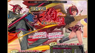 【緊急ミッションに】千年戦争アイギス５粒目【スパイスを】