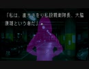 【実況プレイ】夜想曲 part10