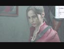 バイオハザード RE:2　実況プレイpart5