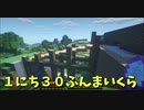【Minecraft/#ぷんくら】橋を架けました！橋…？バイオ7が楽しい話と最近読んでいる漫画の話【142日目】