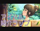 アイドル紹介ラップまとめ2020