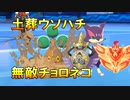 チョロネコの無敵無限ループ　【禁止伝説有りランクマ】　進化前ポケでランクバトル　[ポケモン剣盾対戦パート91]