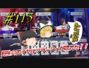 【週刊ポーカースタジアム】ポーカー初級者がランク1から50達成までのんびりと頑張ってみた　その113
