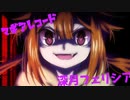 【マギアレコード】狂戦士と化した魔法少女【深月フェリシア】【ゆっくり解説】