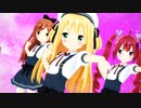 【MMD】恋愛デコレート【F式葉月ワトラ・霜月ポトフ・水無月サラミ】