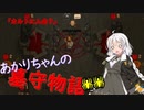 【Graveyard Keeper】あかりちゃんの墓守物語 part10