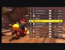 日々のマリオカート8DX 2021.4.17
