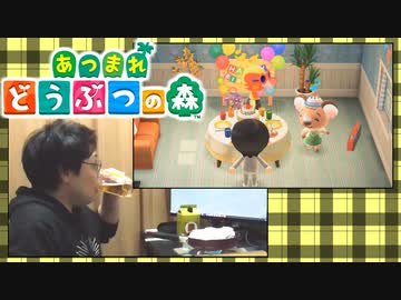 誕生日会だ！あつまれ どうぶつの森 #3