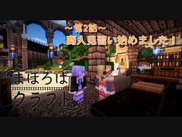 【Minecraft】まほろばクラフトpart5【結月ゆかり・弦巻マキ建築紹介】