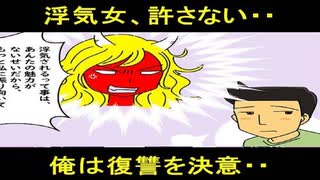 【スカッとする話】彼女の浮気現場を目撃し、それを問い詰める俺。 すると彼女は逆切れして激怒。 あまりの理不尽さに俺は復讐を決意する。【漫画動画】