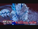 ホモと見る聖刃次回予告 EP32