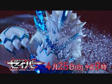 ホモと見る聖刃次回予告 EP32