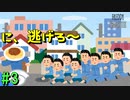 【フレディ スパゲッティ】 民間人からも狙われる羽目になった食べ物『スパゲッティ』【switch】（ゲーム実況） #3