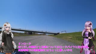 【VOICEROID車載】GREVIL+　実走レビュー