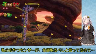 【VOICEROID実況】紲星あかりのドンキーコングトロピカルフリーズのんびりゲーム実況【part9】