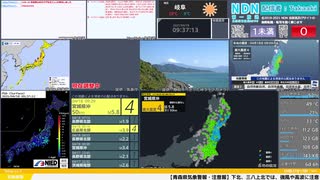 【緊急地震速報（予報）】宮城県沖　最大震度4