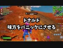 懐かしの武器登場！ファンの方とレガシースクワッド！【PS5でフォートナイト】