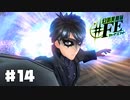 【幻影異聞録#FE Encore  #14】初見でハードな芸能界でてっぺんを目指す