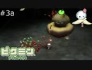 【#3a】キノコを愛そう【ピクミン】