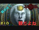 【ベヨネッタ】 なんでボスってこんなによくしゃべるのだろうか【switch】（ゲーム実況） #10