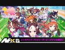 ウマ娘プリティダービー【ピックアップ・プリティーダービーガチャ】10回引く