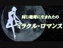 【歌ってみた】ムーンライト伝説/DALI【美少女戦士セーラームーン】