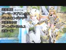 武装神姫アーマードプリンセスバトルコンダクター　アーンヴァルMk.2武装一覧