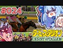 【ダビスタ】茜「うちダービー馬育てるわ」part024