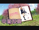 【小春六花】卒業写真（荒井由実）【SynthV AIカバー】