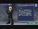 【DFFOO】寡黙なるタークス