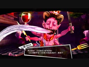 【4月25日】実際の日付に投稿するペルソナ5その2【パレス】